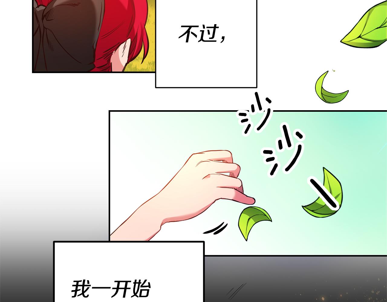 第1话 恶女与女主是好闺蜜？184