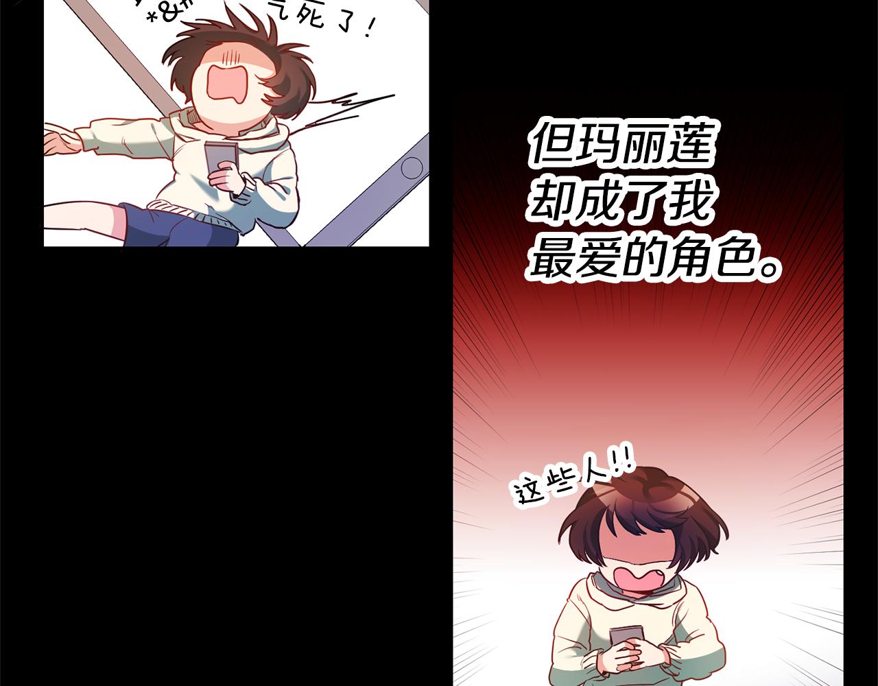 第1话 恶女与女主是好闺蜜？100