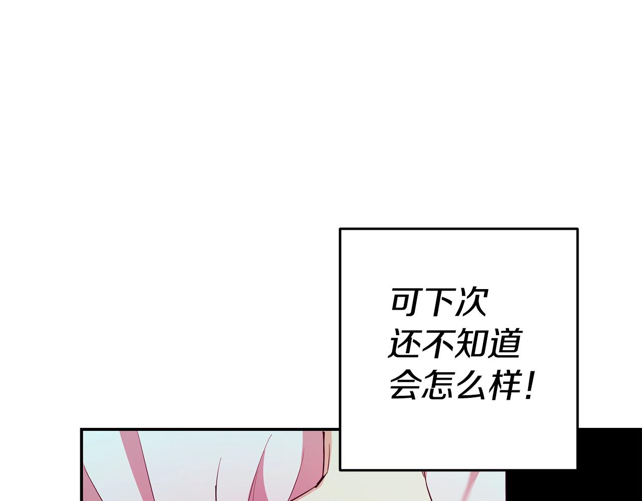 第13话 囚禁折翼天使132