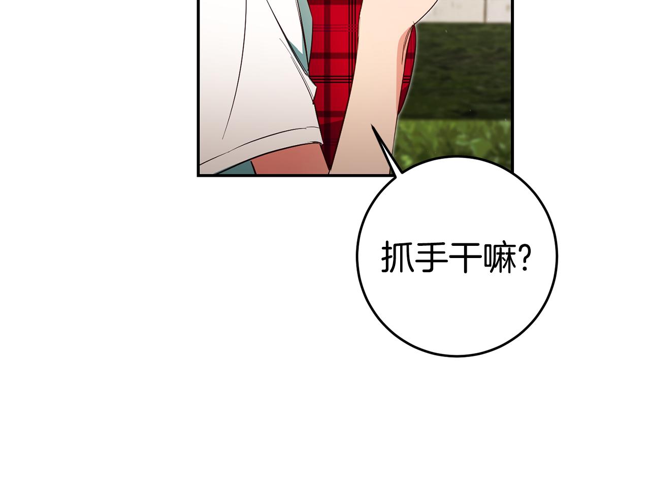 第49话 我把男主攻略了？77