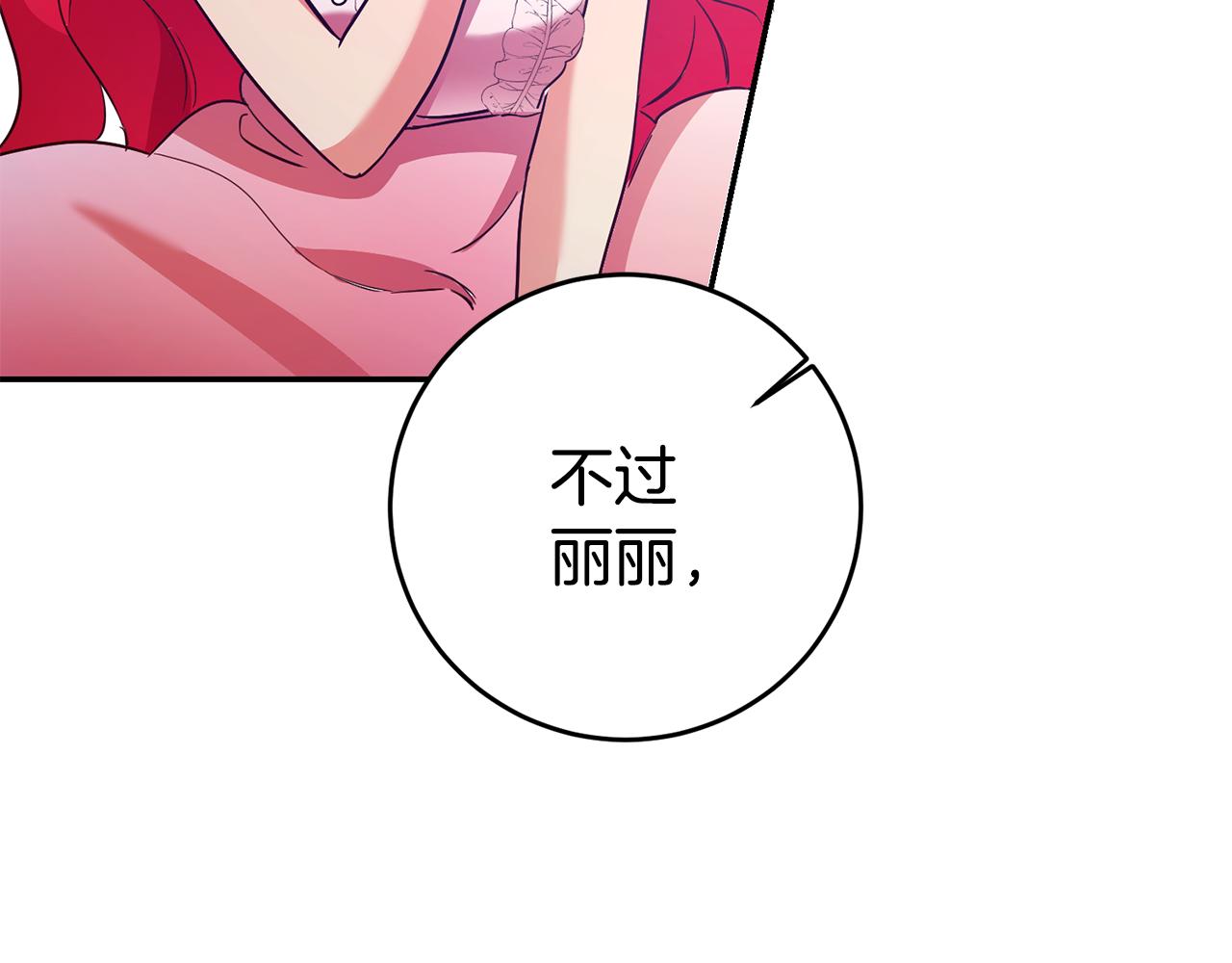 第14话 闺蜜的安慰69