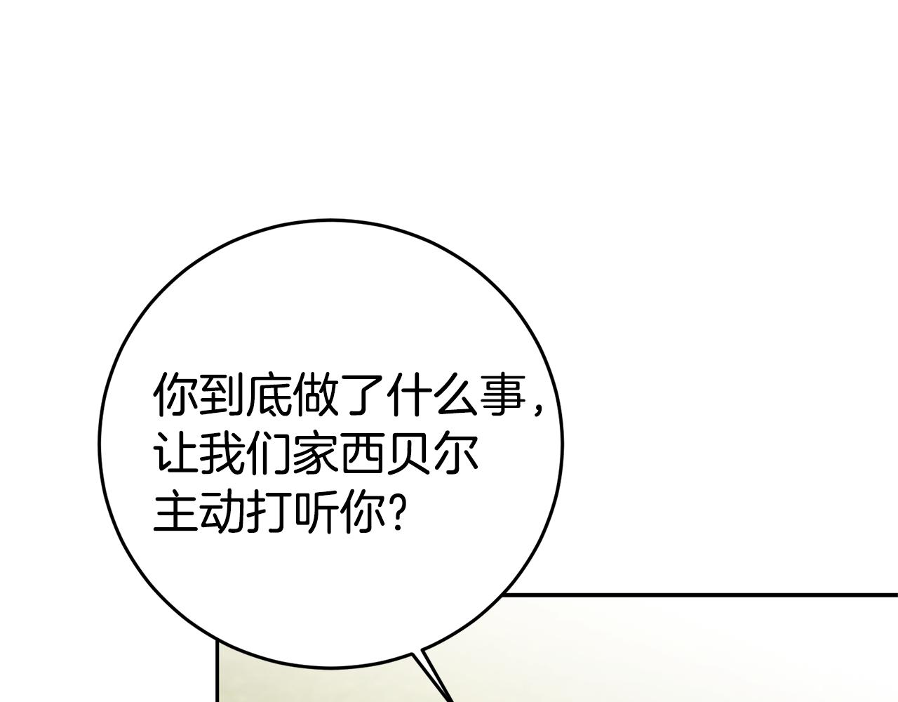 第6话 男主打听我？73