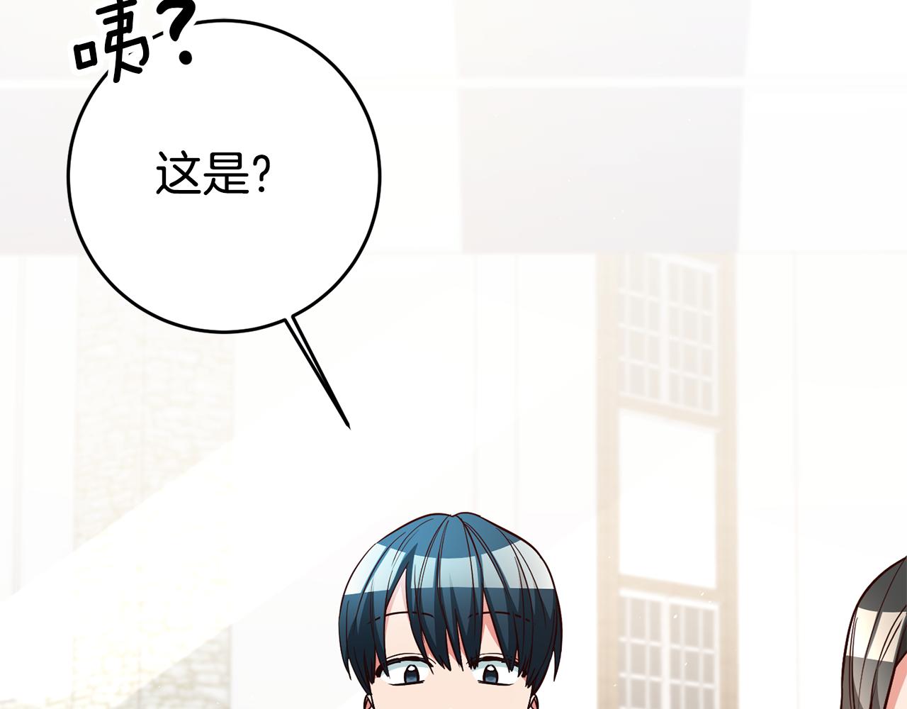 第45话 哥哥醋了24
