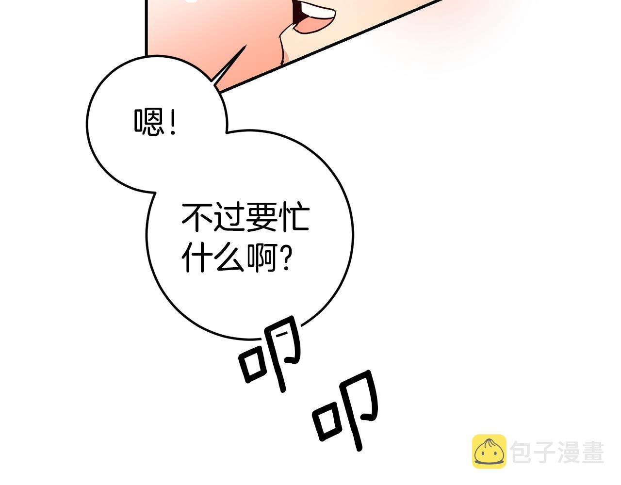 第14话 闺蜜的安慰174