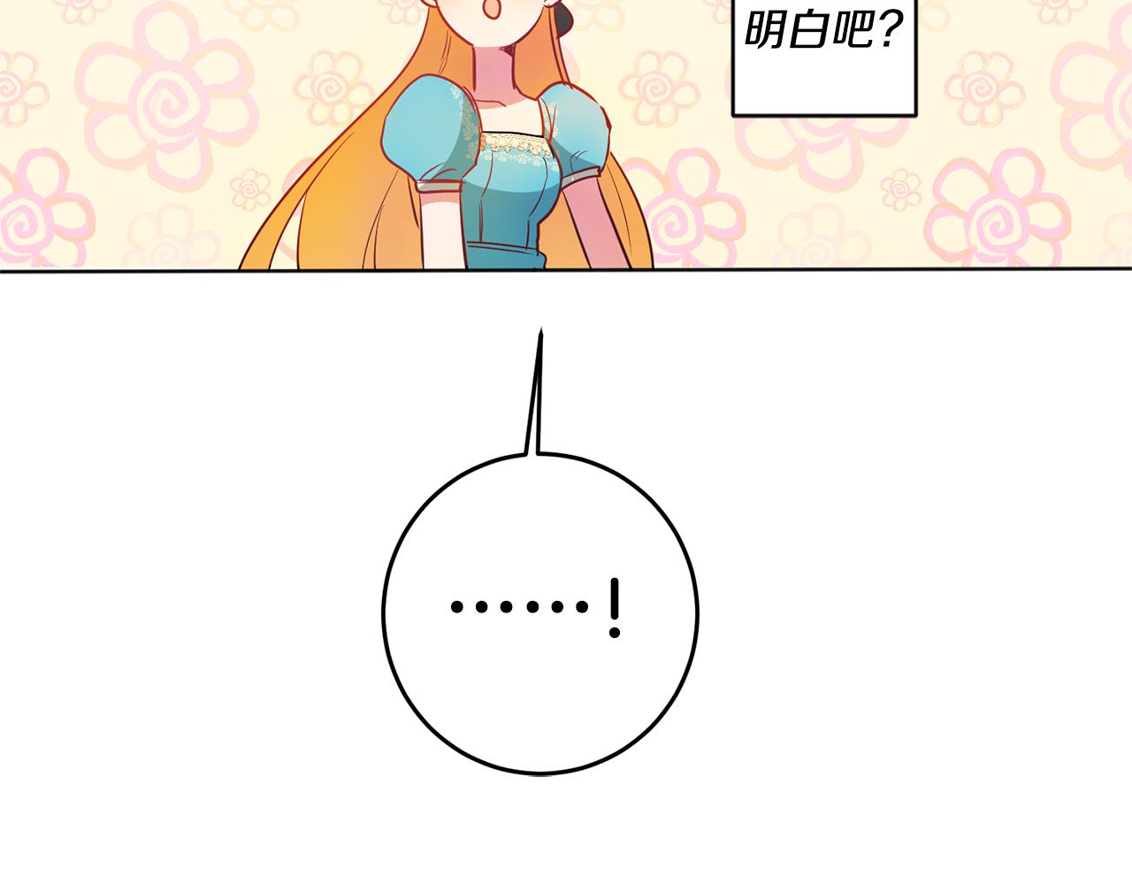 第1话 恶女与女主是好闺蜜？243