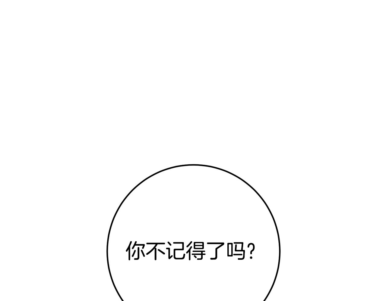 第46话 结婚的约定88