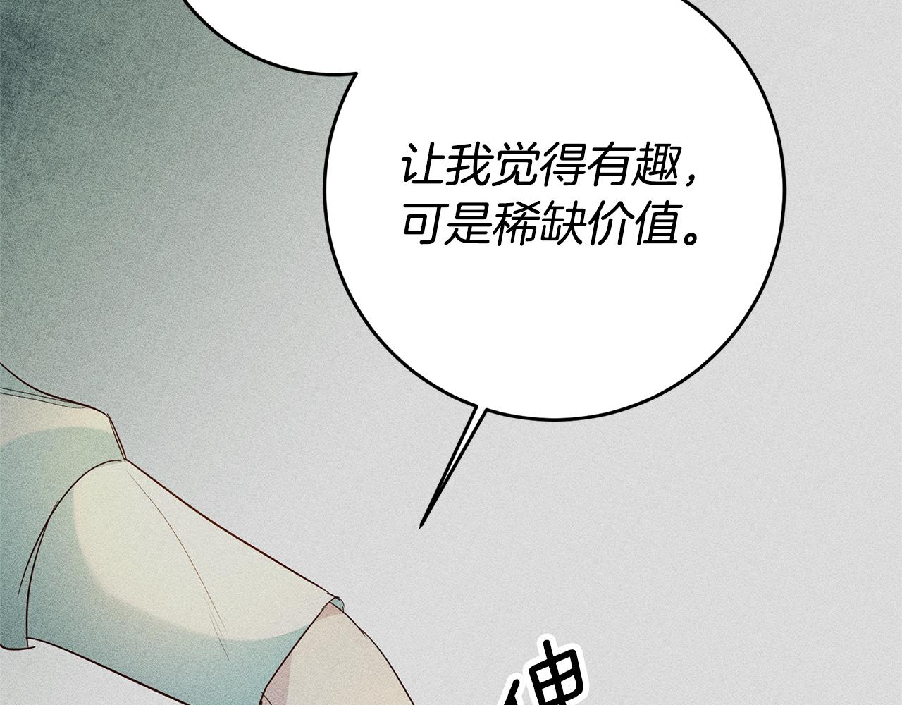 第27话 变态喜欢的是我？72