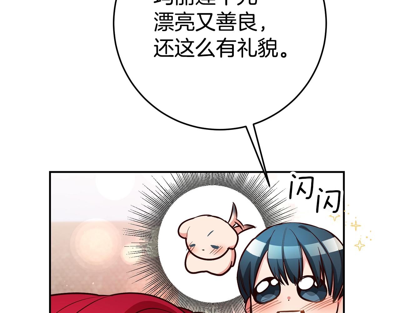 第47话 被抓包了138
