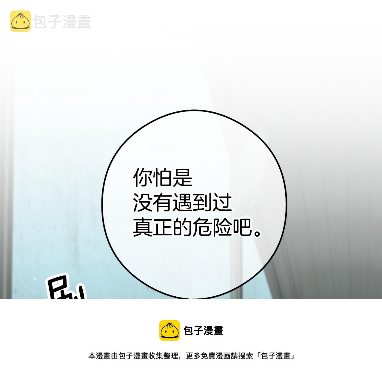 第22话 秘密被发现76
