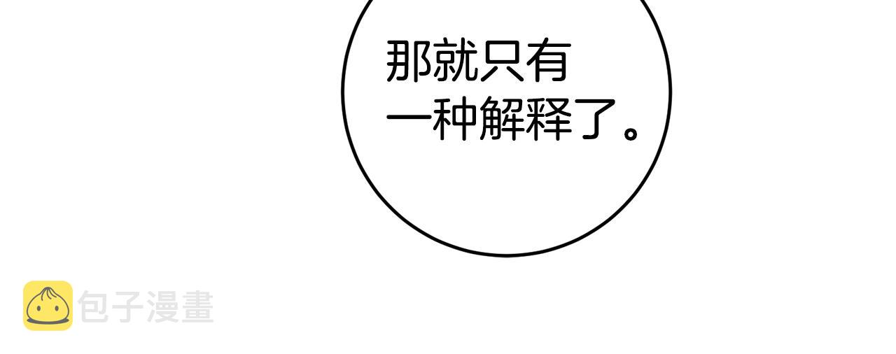 第12话 又要被误会了175