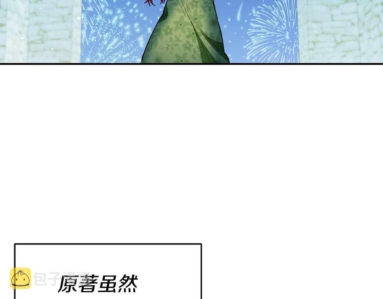 第41话 想听你亲口说85