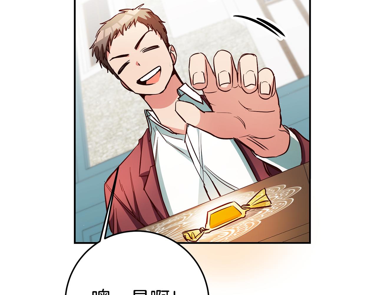 第45话 哥哥醋了28