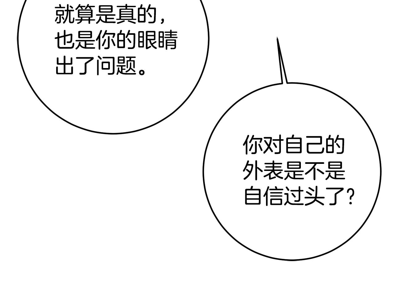 第20话 剑拔弩张71