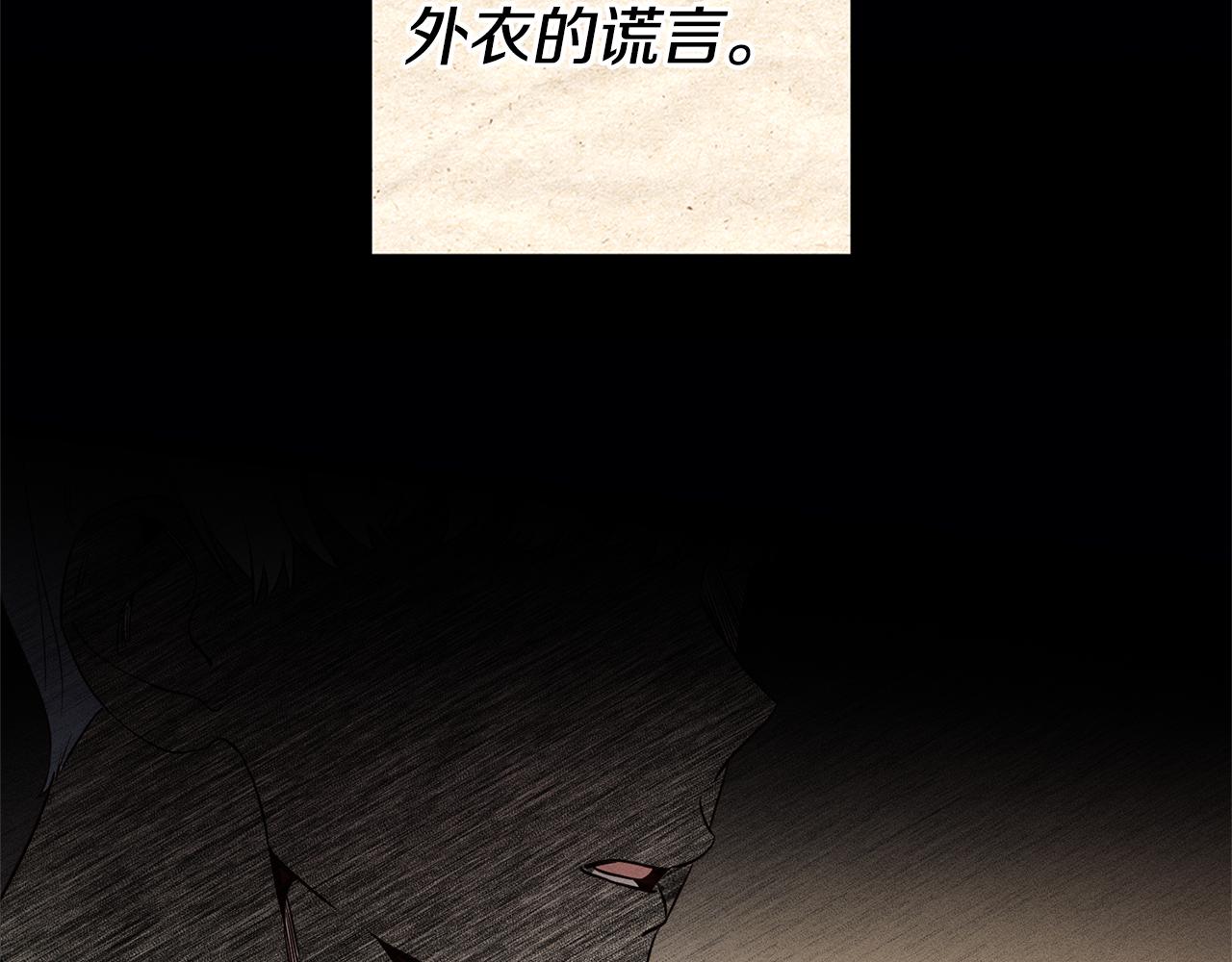 第13话 囚禁折翼天使160
