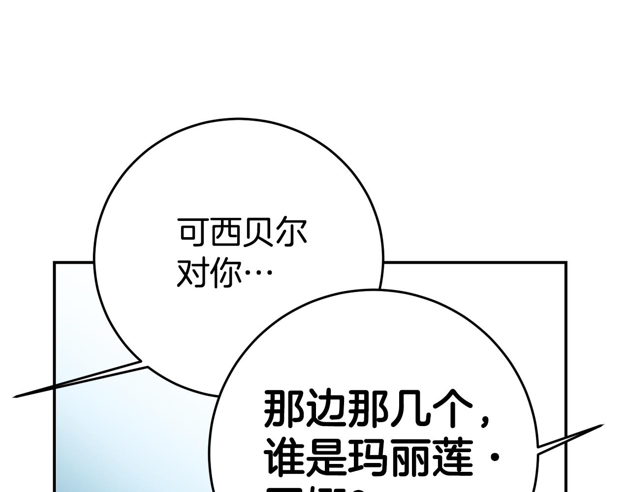 第5话 是谁在造谣211