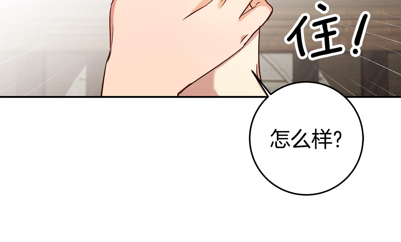 第53话 他要去我家！21