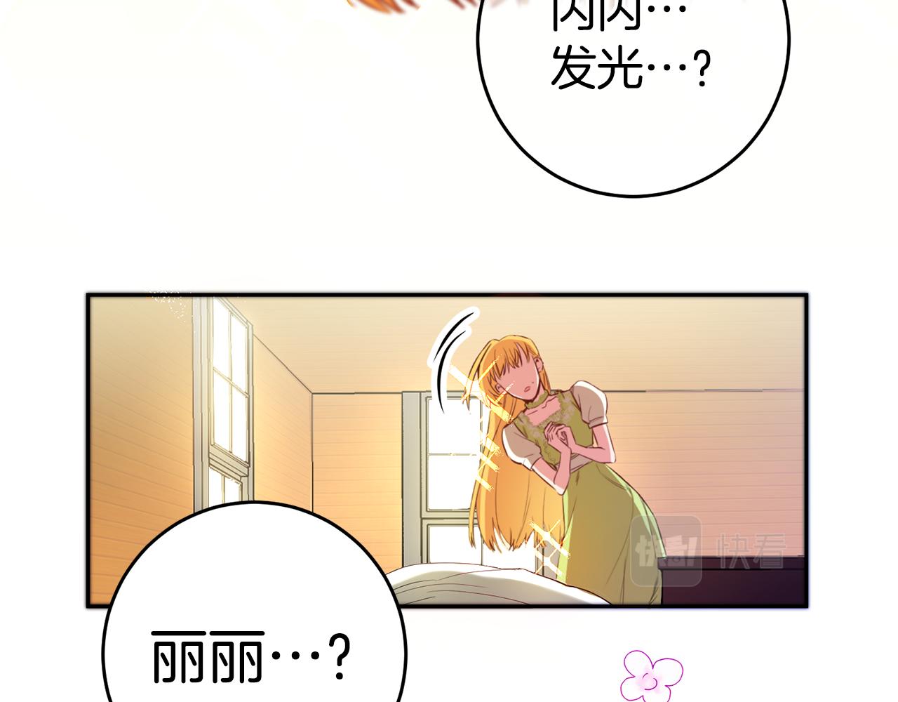 第1话 恶女与女主是好闺蜜？128