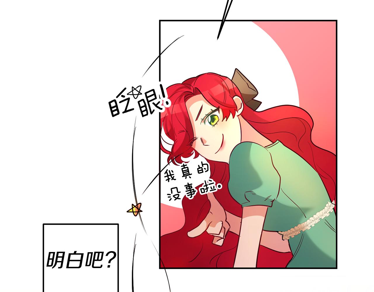 第1话 恶女与女主是好闺蜜？241