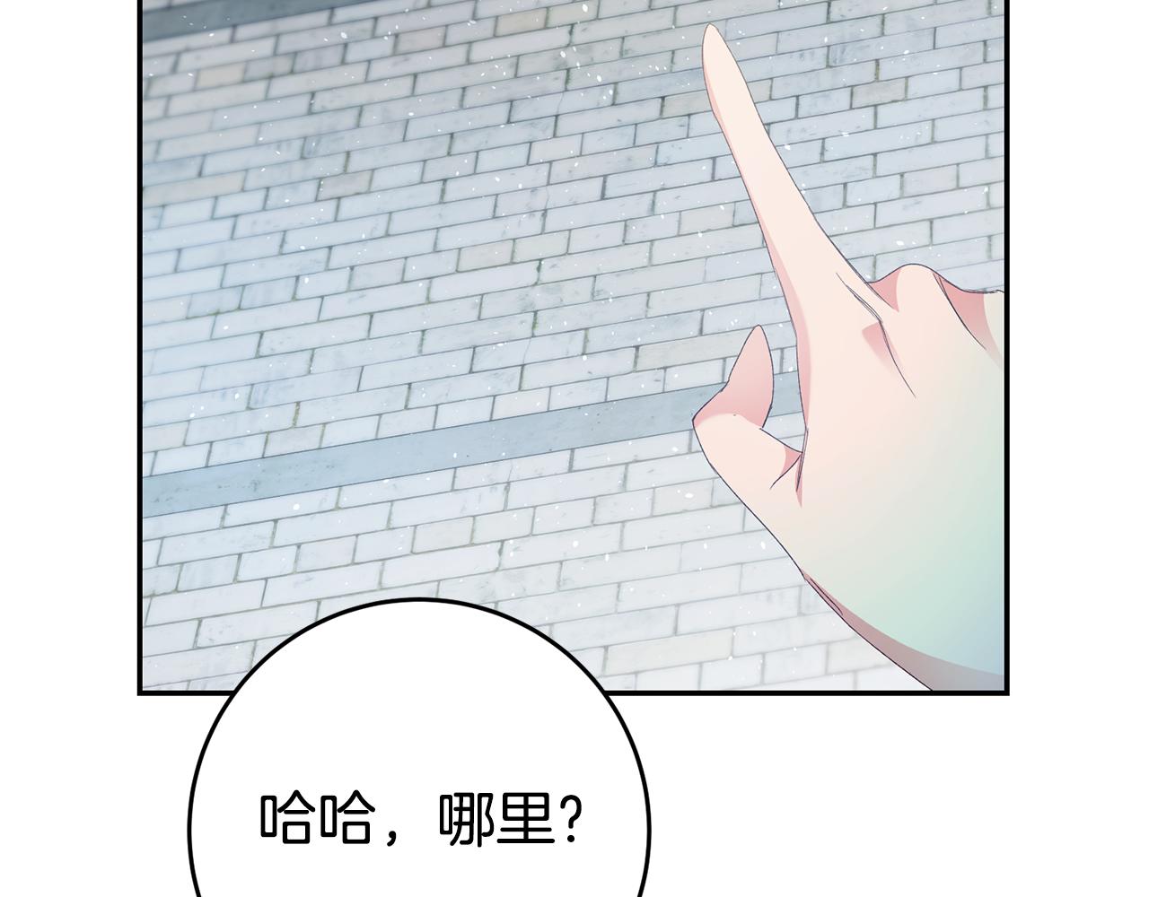 第27话 变态喜欢的是我？140