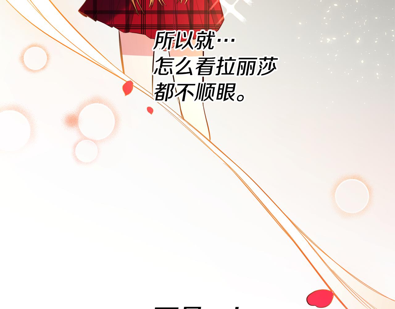 第1话 恶女与女主是好闺蜜？188