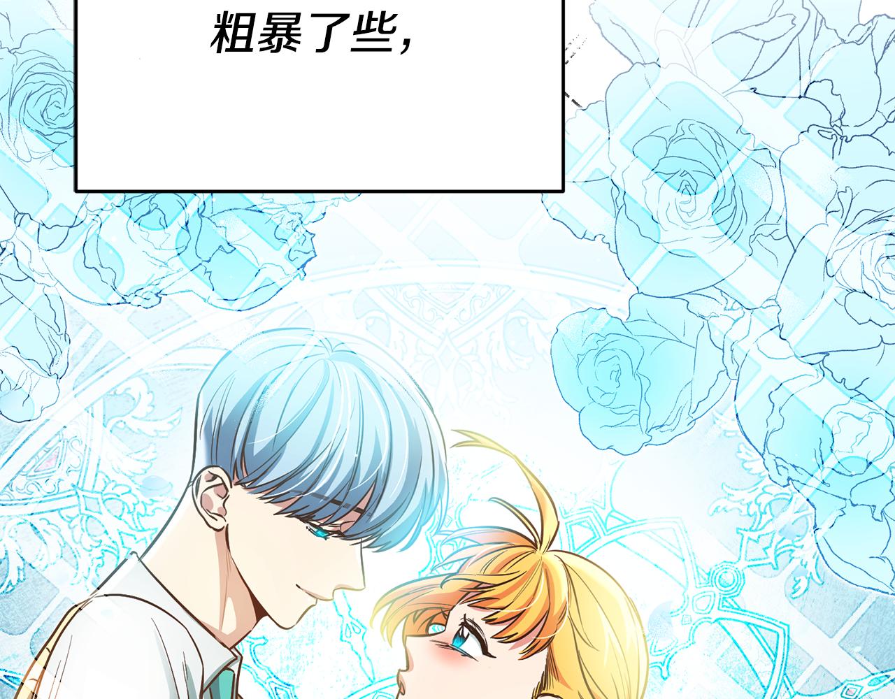 第51话 驯服野兽的方法144