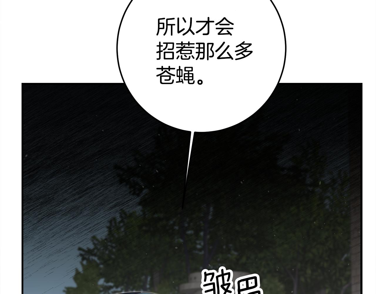 第49话 我把男主攻略了？10