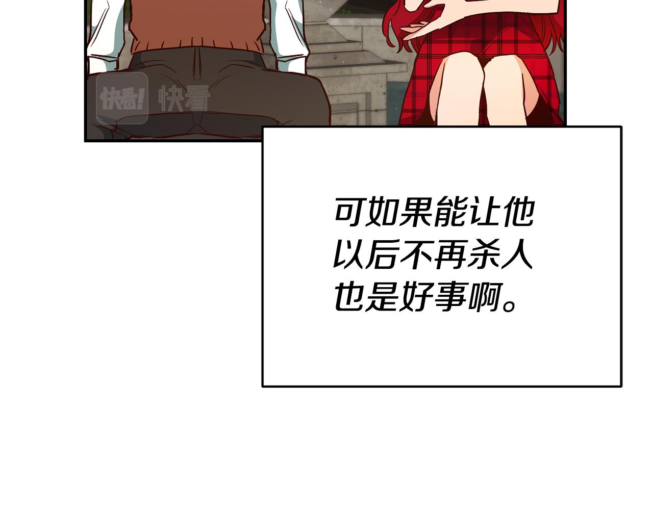 第50话 求喂胡萝卜30