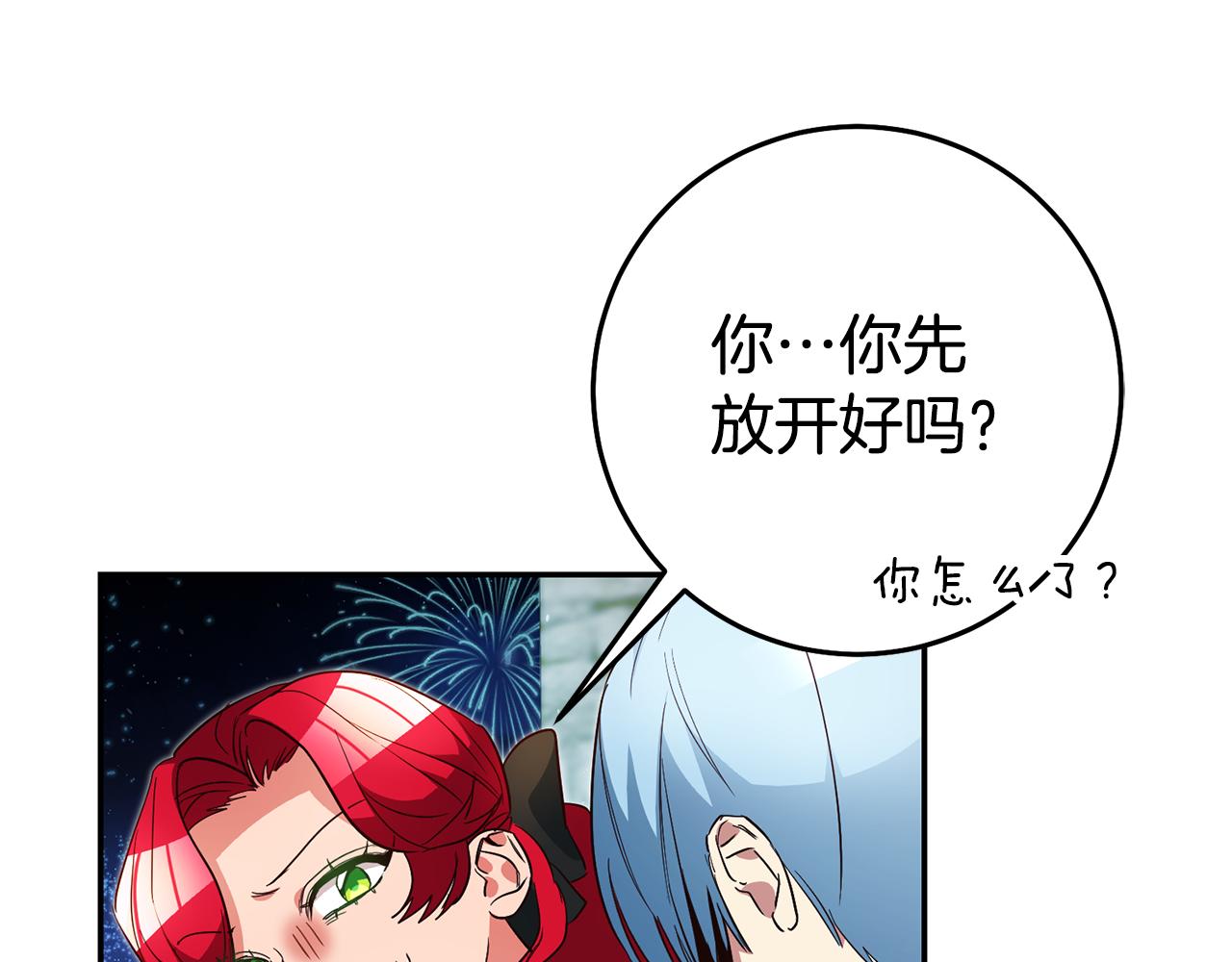 第41话 想听你亲口说74