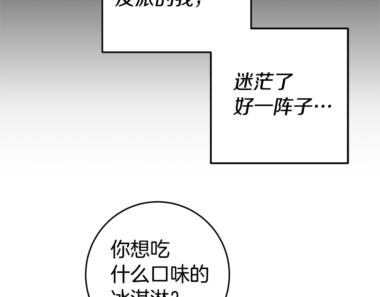 第1话 恶女与女主是好闺蜜？177