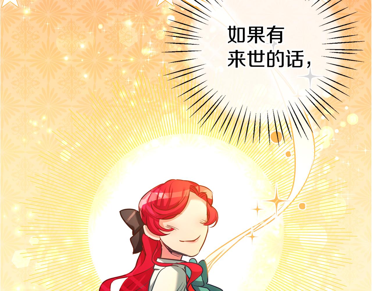 第1话 恶女与女主是好闺蜜？114