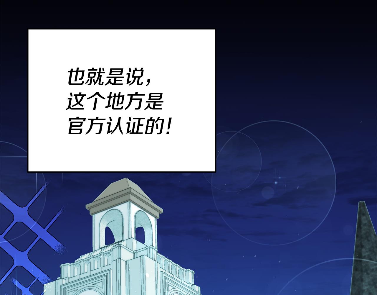 第41话 想听你亲口说13