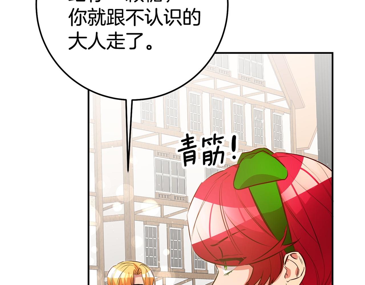第35话 约会前要换装172