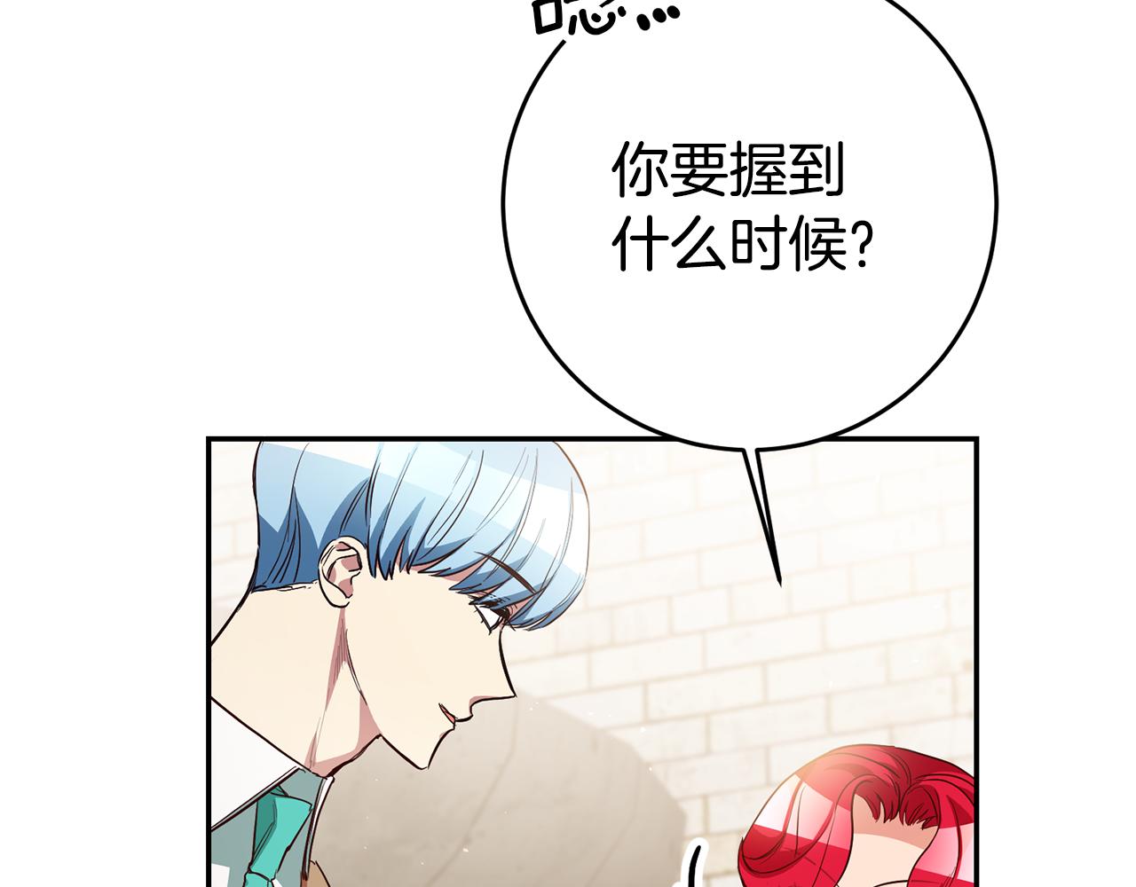第49话 我把男主攻略了？87
