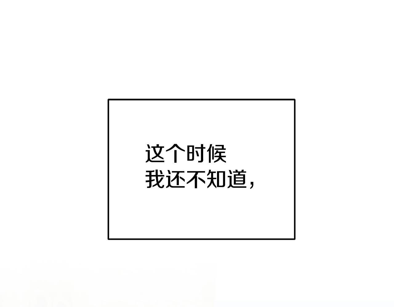第45话 哥哥醋了0