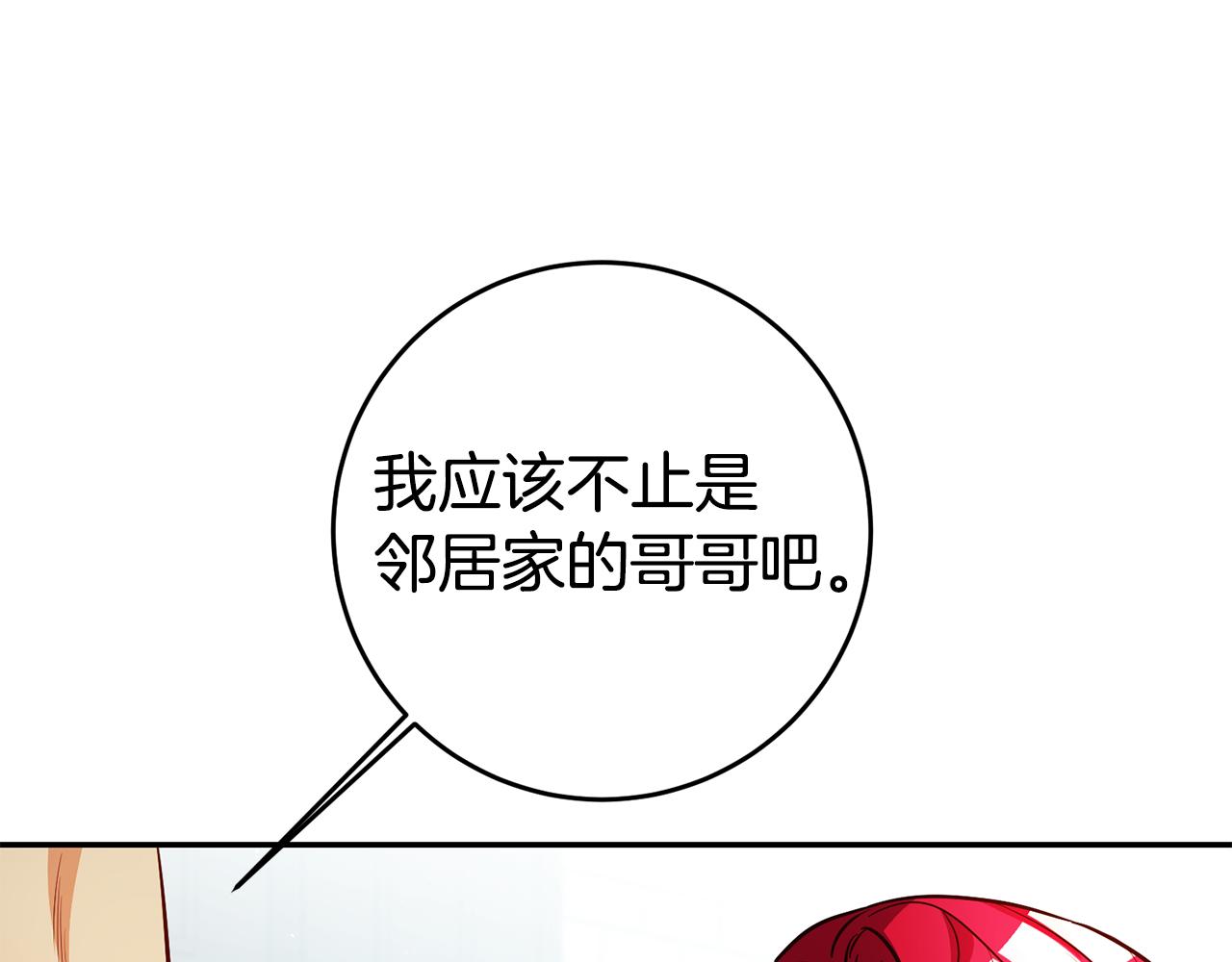 第45话 哥哥醋了137