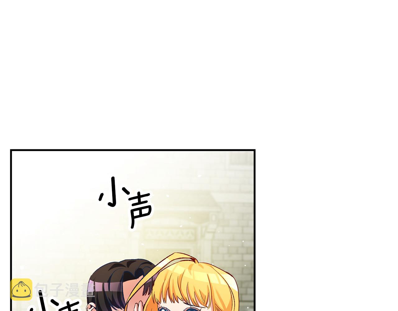 第6话 男主打听我？137
