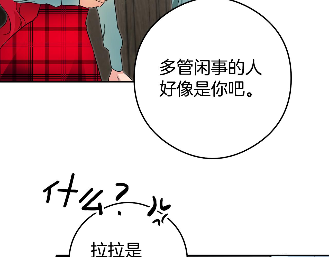 第22话 秘密被发现74