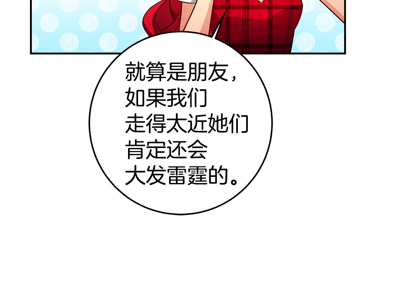 第53话 他要去我家！43