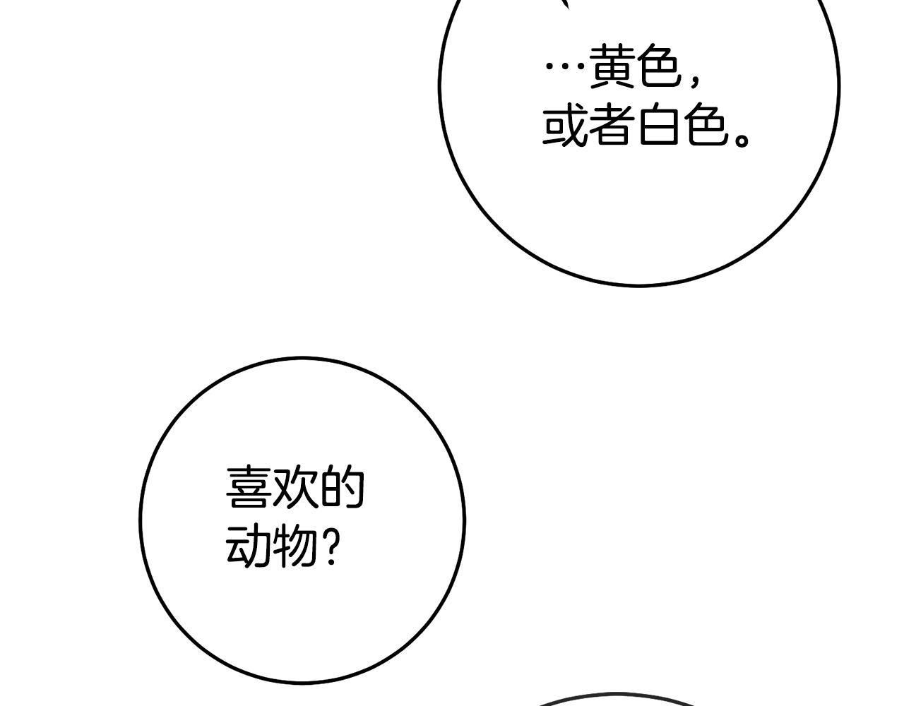第41话 想听你亲口说154