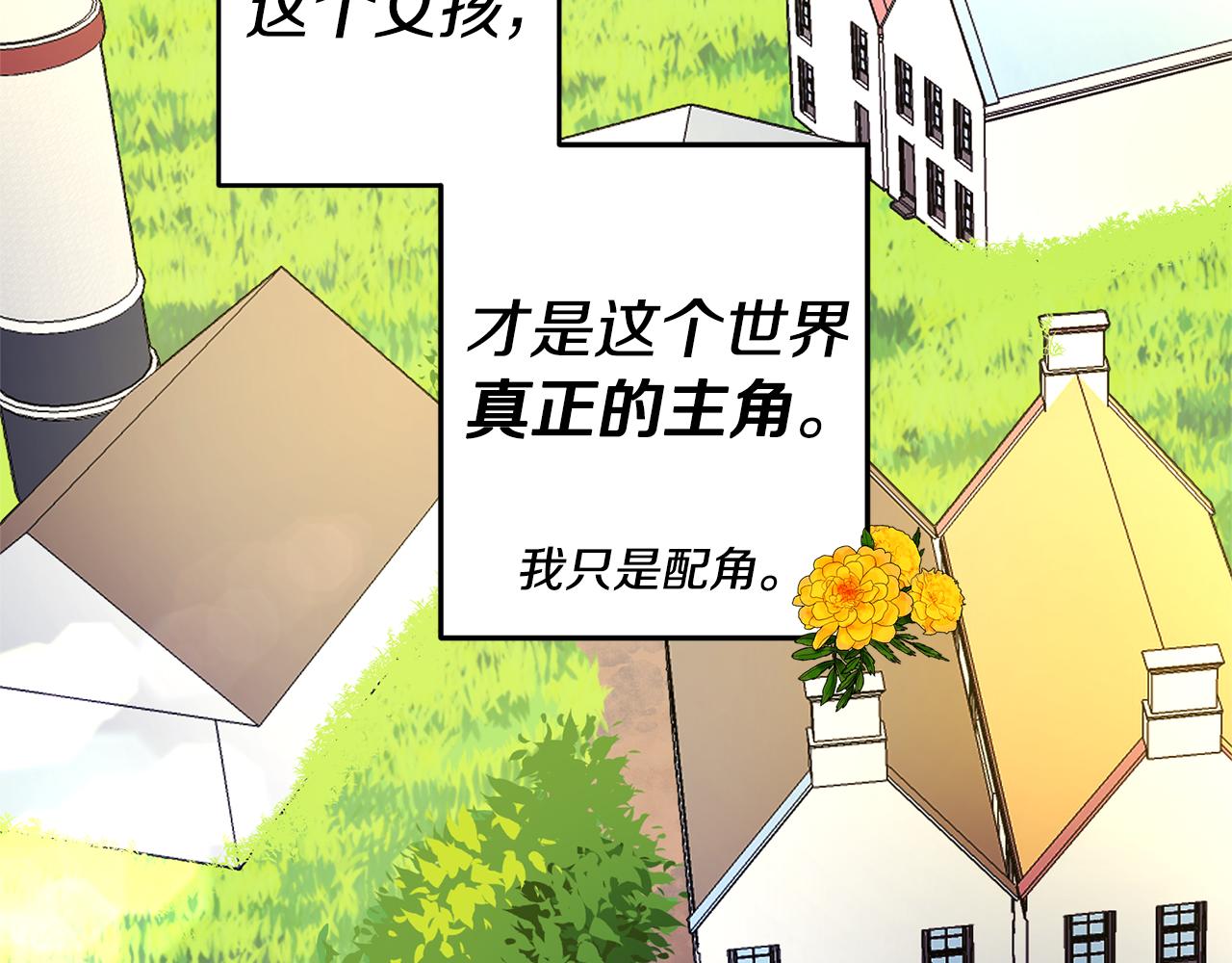 第1话 恶女与女主是好闺蜜？31