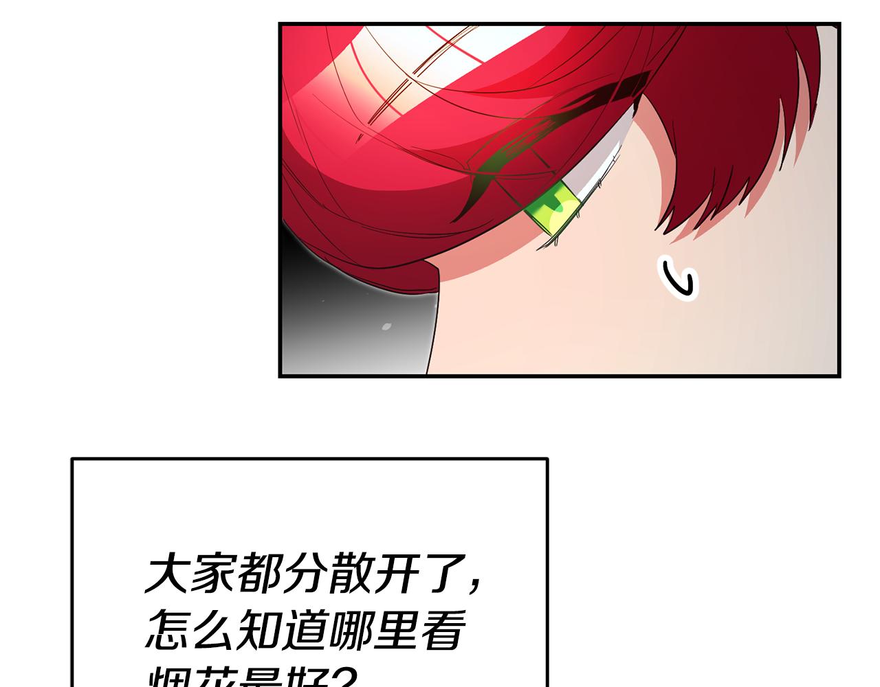 第41话 想听你亲口说19