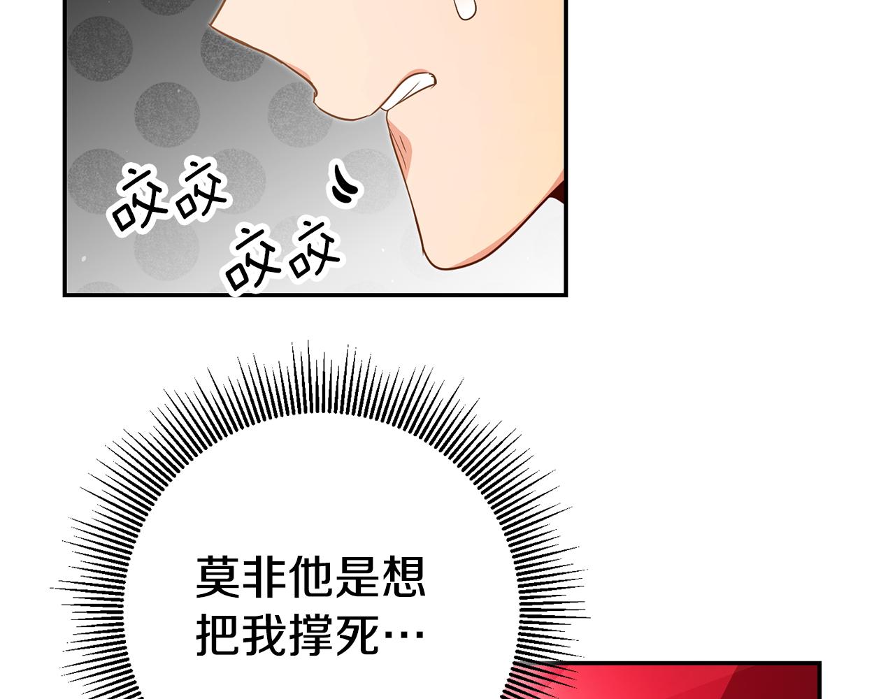 第36话 间接告白96
