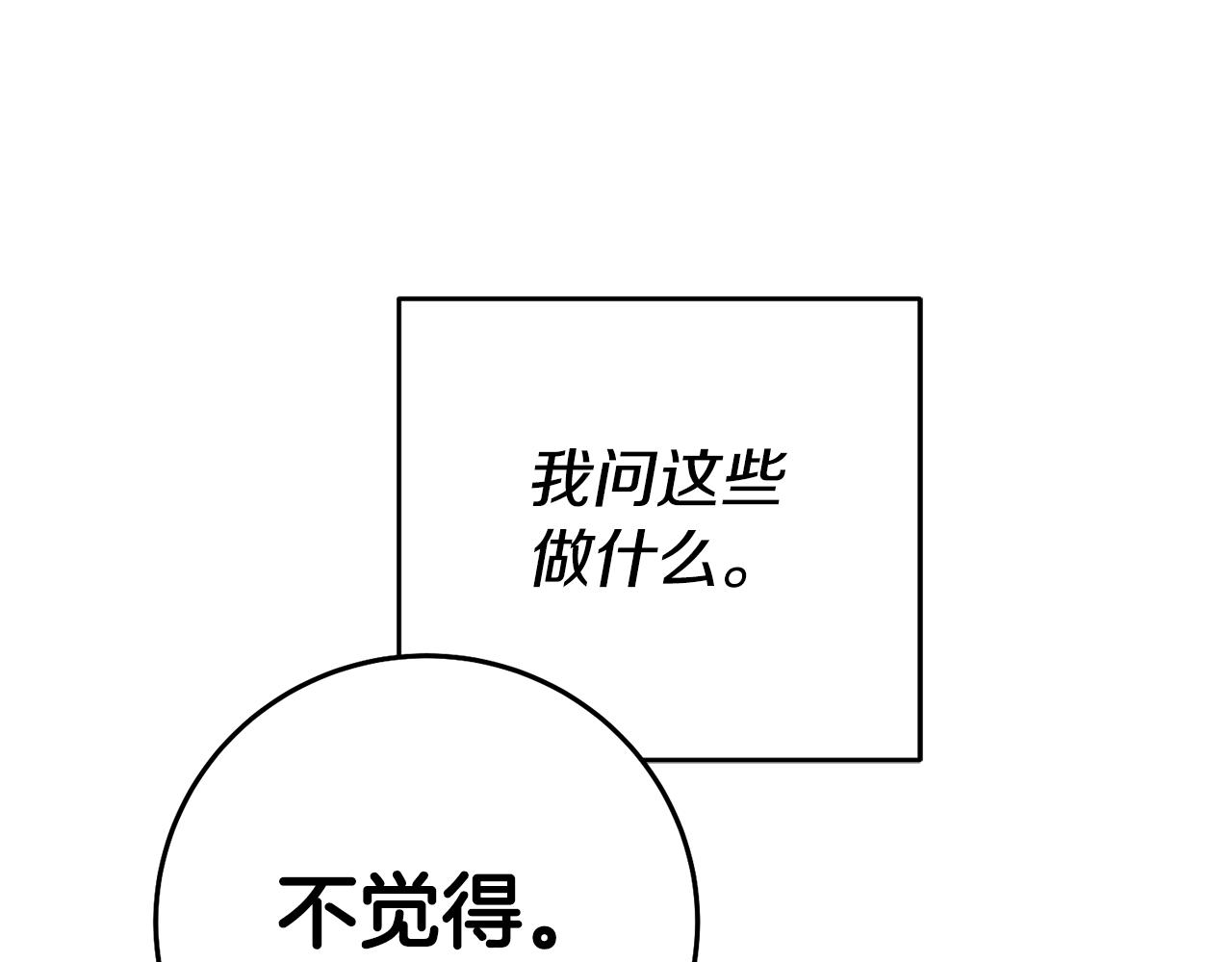 第36话 间接告白153