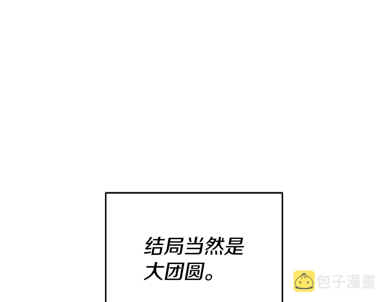 第38话 黏人的反派144