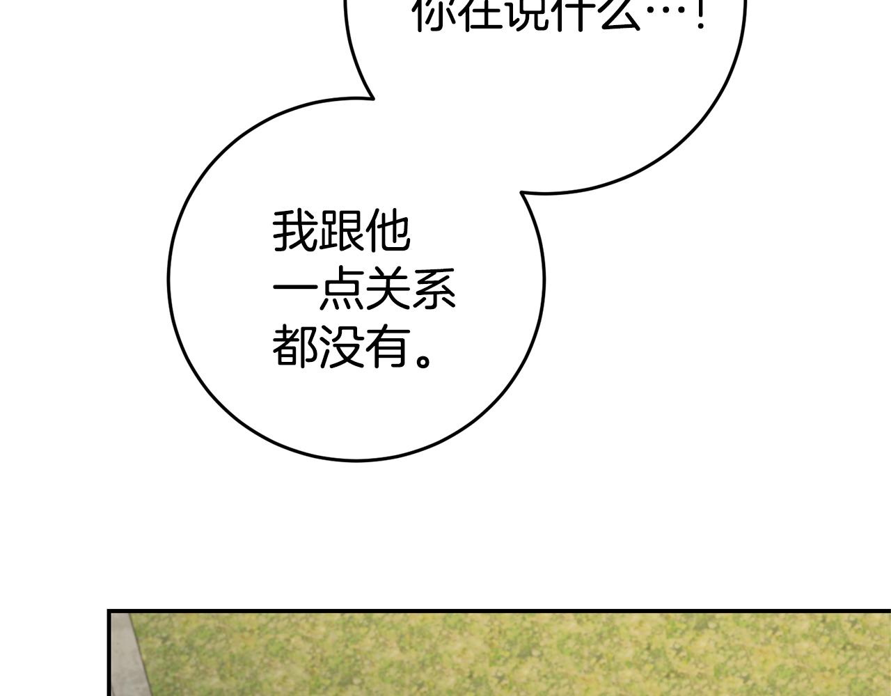 第5话 是谁在造谣213
