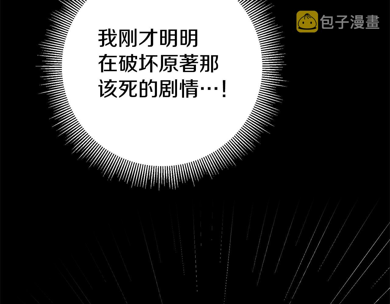 第14话 闺蜜的安慰19