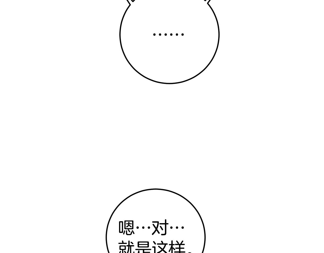 第6话 男主打听我？178