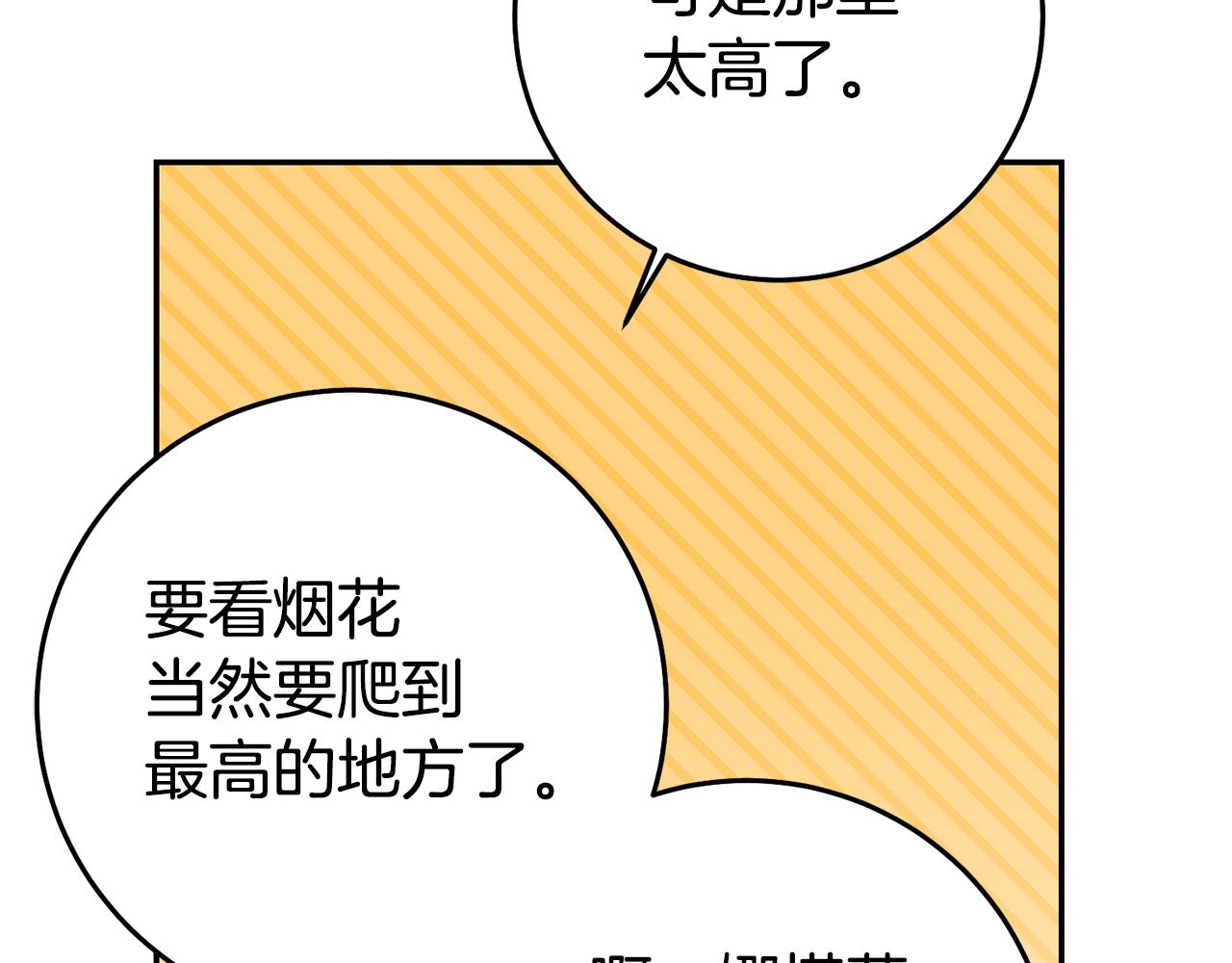 第40话 摸头杀159