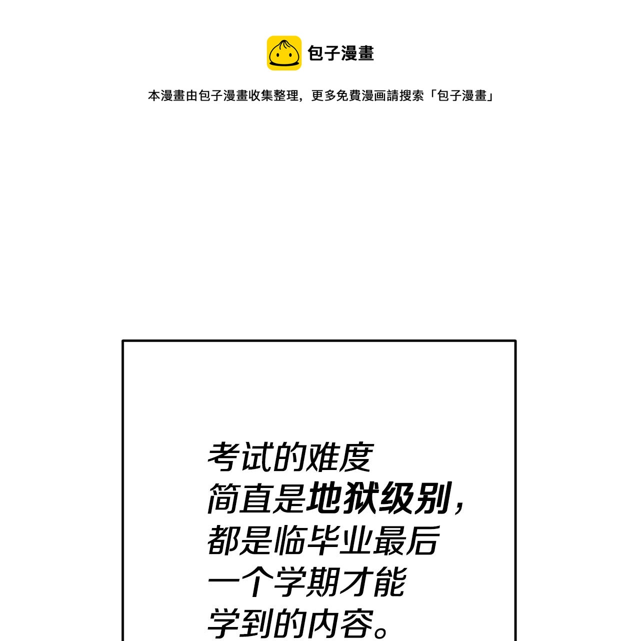 第21话 变态教授148