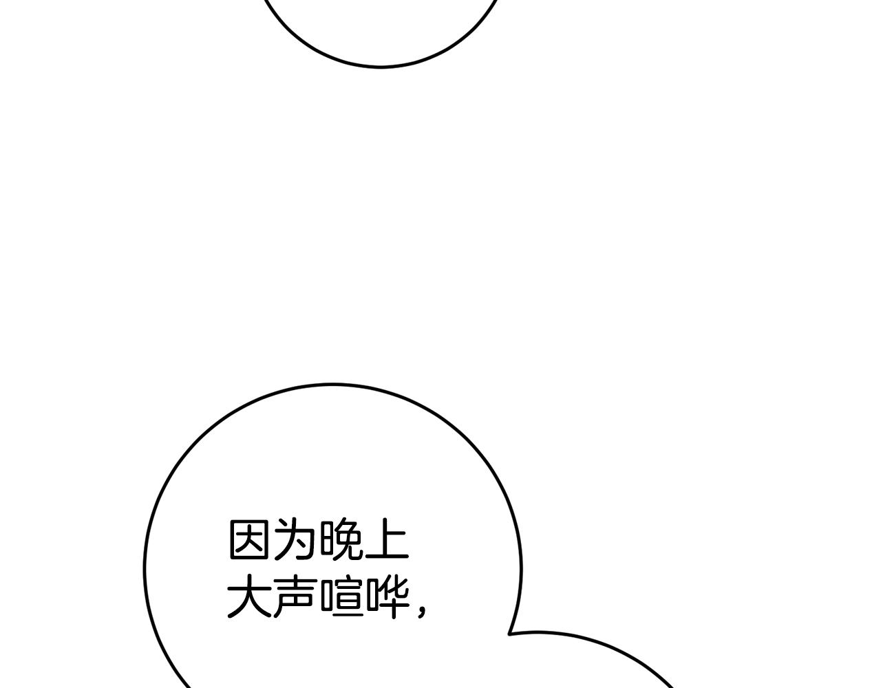 第14话 闺蜜的安慰196